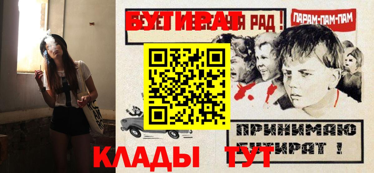 Кирово-Чепецк  Бутират GHB  Вход с VPN 