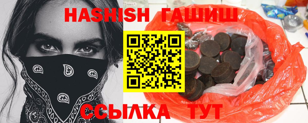 Гашиш  Гашиш VHQ  Кирово-Чепецк  Вход с VPN  Гашиш хэш 