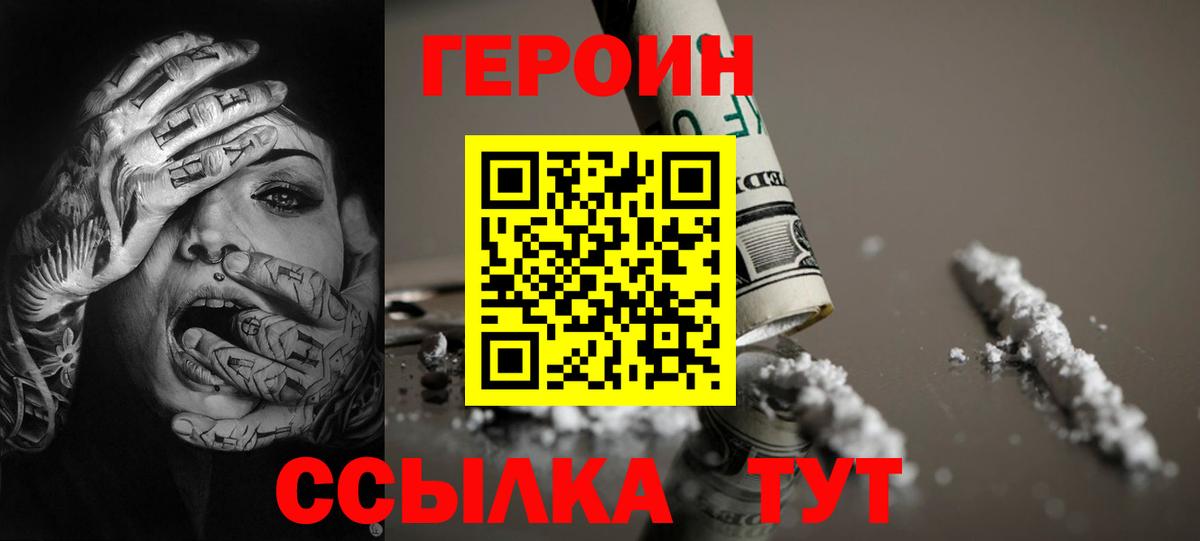 Кирово-Чепецк  ГЕРОИН гречка  Вход с VPN 
