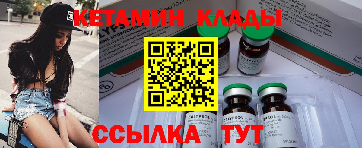 Кетамин VHQ  Вход с VPN  Кирово-Чепецк 
