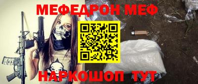 мефедрон VHQ Ипатово