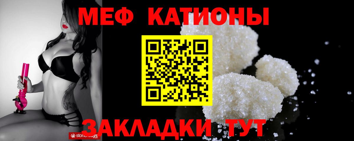 Мефедрон кристаллы Кирово-Чепецк