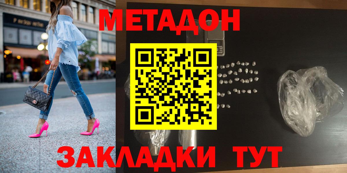 Метадон VHQ  Вход с VPN  Кирово-Чепецк  МЕТАДОН methadone 