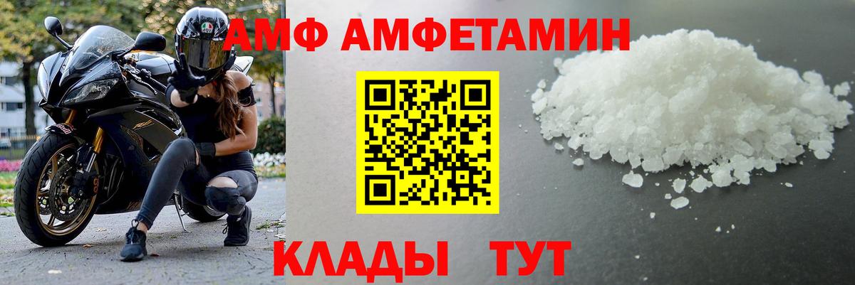 МЕТАМФЕТАМИН пудра  Вход с VPN  Кирово-Чепецк 