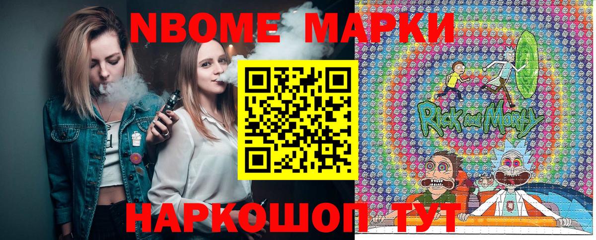 Марки 25I-NBOMe 1,5мг Кирово-Чепецк