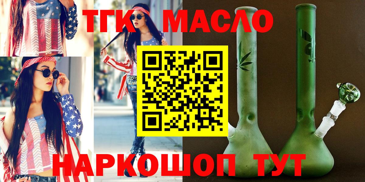 ТГК вейп Кирово-Чепецк