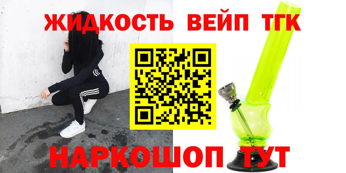 Кирово-Чепецк  Дистиллят ТГК концентрат  что такое   Вход с VPN  Дистиллят ТГК жижа 